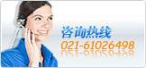 ��վ������ѯ����: 021-64392542